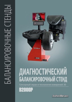 B2000P_RU