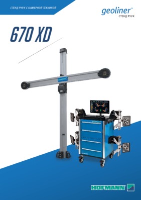 geoliner 670 XD_RU